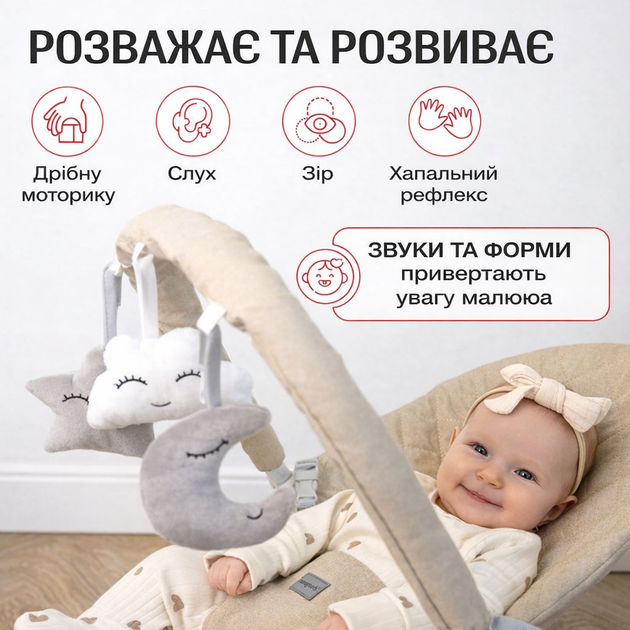 Шезлонг для новонароджених від 0 років, дитячий складний з дугою та іграшками - зображення 2