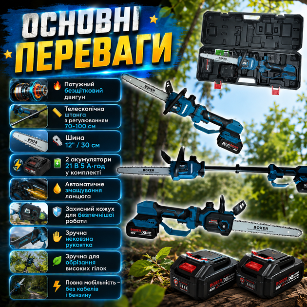 Пила акумуляторна Boxer BX-3439 Пила ланцюгова з телескопічною штангою Пилка бездротова - зображення 2