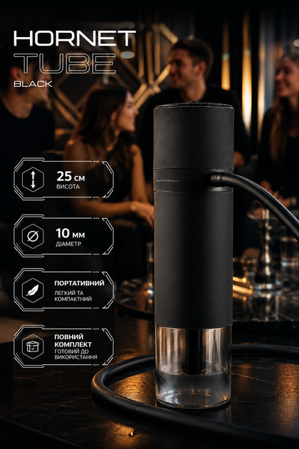 Кальян Hornet Tube Black компактный 25см противоудартный походной полный комплект - Фото 4 Кальян Hornet Tube Black компактный 25см противоудартный походной полный комплект - изображение 4
