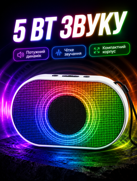 Портативная Bluetooth-колонка с RGB подсветкой и подставкой для телефона 5 Вт воспроизведение с USB и microSD - изображение 2