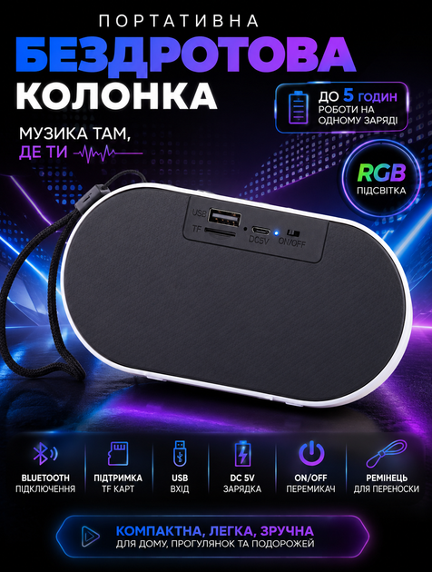 Портативная Bluetooth-колонка с RGB подсветкой и подставкой для телефона 5 Вт воспроизведение с USB и microSD - изображение 7