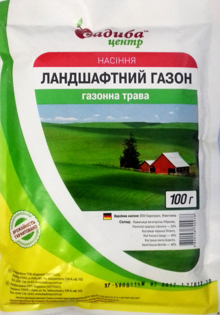 Семена травы Ландшафтный газон, German Grass Германия, 100 г – фото ...