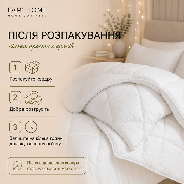 Одеяло Fam Home 200х220 см МІС50 - Фото 7 Одеяло Fam Home 200х220 см МІС50 - изображение 7