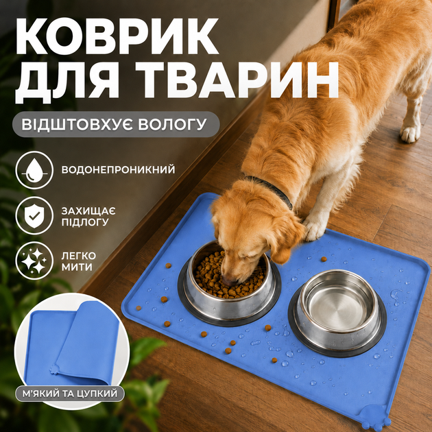 Коврик под миску для собак котов и домашних животных силиконовый противоскользящий с бортиками водонепроницаемый непромокаемый гигиеничный коврик-подставка под миски для кормления еды и воды синий Kayfovo DK-BE2 - Фото 1 Коврик под миску для собак котов и домашних животных силиконовый противоскользящий с бортиками водонепроницаемый непромокаемый гигиеничный коврик-подставка под миски для кормления еды и воды синий Kayfovo DK-BE2 - изображение 1