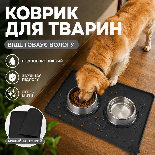 Коврик под миску для собак котов и домашних животных силиконовый противоскользящий с бортиками водонепроницаемый непромокаемый гигиеничный коврик-подставка под миски для кормления еды и воды чёрный Kayfovo DK-BL1 - Фото 1 Коврик под миску для собак котов и домашних животных силиконовый противоскользящий с бортиками водонепроницаемый непромокаемый гигиеничный коврик-подставка под миски для кормления еды и воды чёрный Kayfovo DK-BL1 - изображение 1