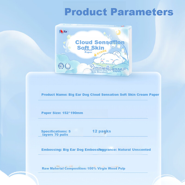 Серветки для обличчя Mind Act Upon Mind Cloud-Soft, кремові, 5-шарові, 70 аркушів×12 упаковок, зволожуючі - Фото 4 Серветки для обличчя Mind Act Upon Mind Cloud-Soft, кремові, 5-шарові, 70 аркушів×12 упаковок, зволожуючі - зображення 4