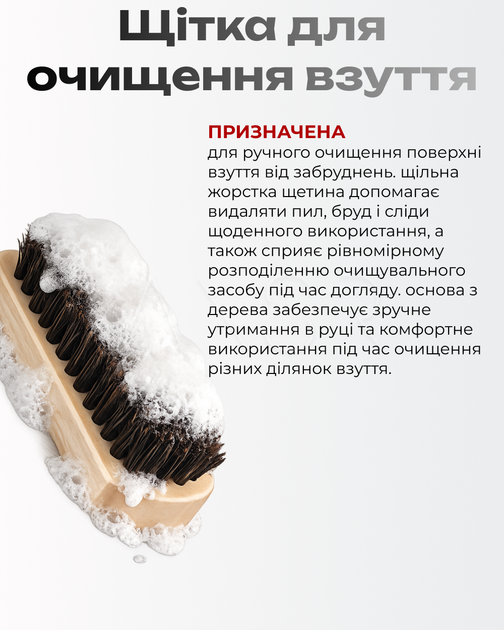 Повний набір для чистки взуття - Активна піна, щітка для замші, щітка ворс та мікрофібра - Фото 3 Повний набір для чистки взуття - Активна піна, щітка для замші, щітка ворс та мікрофібра - зображення 3