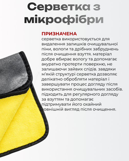 Повний набір для чистки взуття - Активна піна, щітка для замші, щітка ворс та мікрофібра - Фото 6 Повний набір для чистки взуття - Активна піна, щітка для замші, щітка ворс та мікрофібра - зображення 6