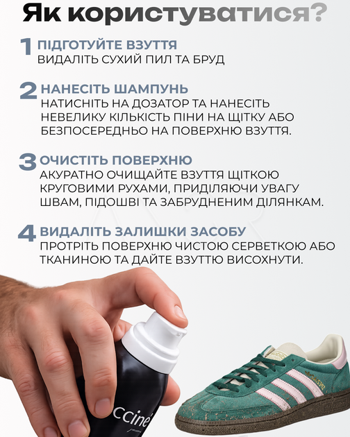 Піна для чистки взуття для всіх типів шкіри, замші і текстилю - зображення 6