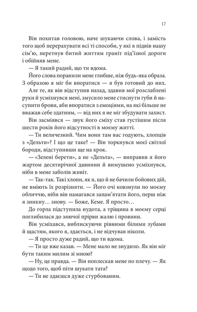 Найдорожче в житті - Ребекка Яррос - Фото 9 Найдорожче в житті - Ребекка Яррос - зображення 9
