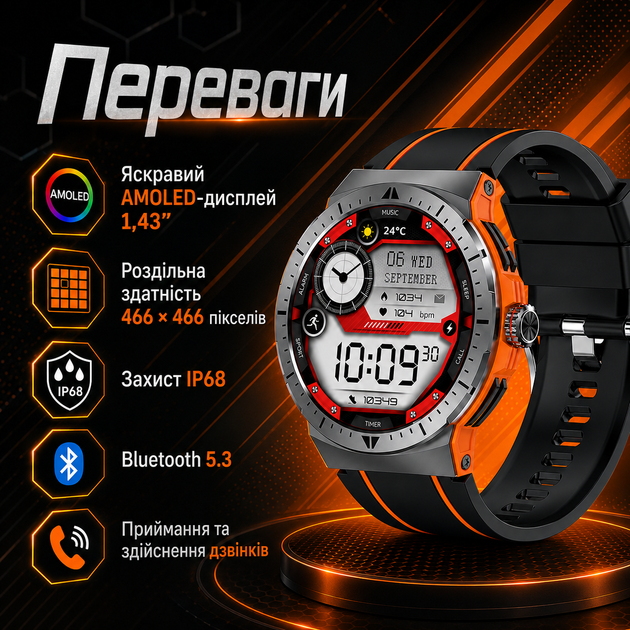 Смарт-часы Smart Watch HK52 Orange мужские спортивные, умные часы AMOLED 1,43″, фитнес-браслет Bluetooth 5.3, пульсометр SpO₂ IP68, трекер активности со звонками для Android и iOS - изображение 2