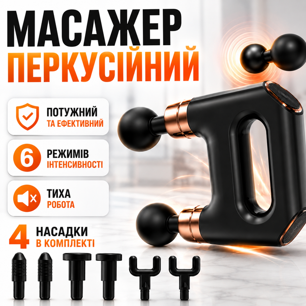 Перкуссионный массажный пистолет для мышц спины шеи ног рук и плеч двойной аккумуляторный с 8 насадками 6 режимами для глубокого вибрационного массажа и восстановления после тренировок Massage Gun SL-821 ручной массажер - Фото 1 Перкуссионный массажный пистолет для мышц спины шеи ног рук и плеч двойной аккумуляторный с 8 насадками 6 режимами для глубокого вибрационного массажа и восстановления после тренировок Massage Gun SL-821 ручной массажер - изображение 1