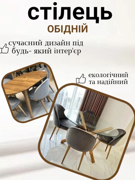 Стілець обідній дерев'яний кухонний Клара на кухню м'який зі спинкою для банкету кафе кухні стільці кухонні обідні колір рустик тканина альміра - зображення 4