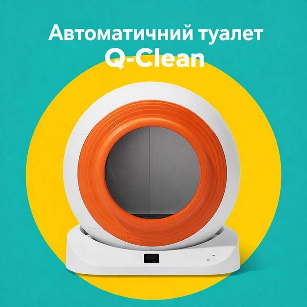 Автоматический туалет для котов Q-Clean - изображение 2
