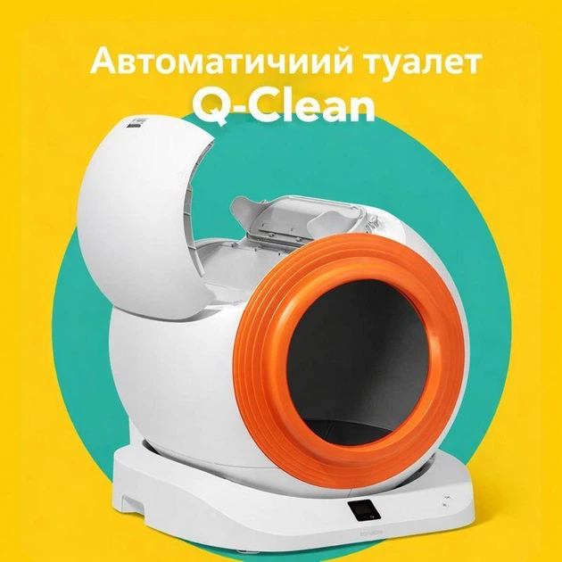 Автоматический туалет для котов Q-Clean - изображение 4