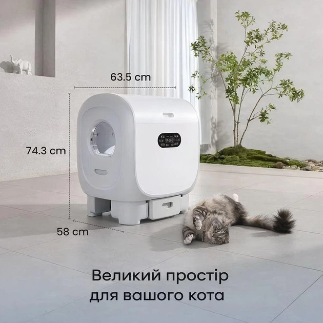 Автоматический туалет PETJC 4 Pro (101 L) для средних и больших котов - изображение 8
