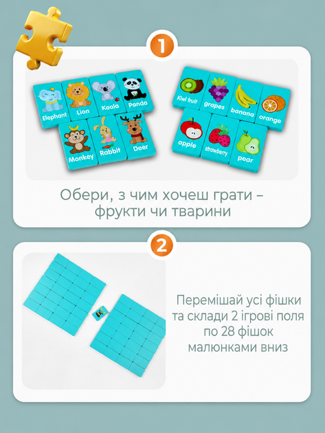 Настольная игра Детский Маджонг 4 в 1 развивающая логическая для детей и взрослых Matching Game Домино Мемори Пасьянс Солитер с деревянными фишками Животные и Фрукты игра на память внимание логику координацию семейная головоломка подарок для ре - изображение 3