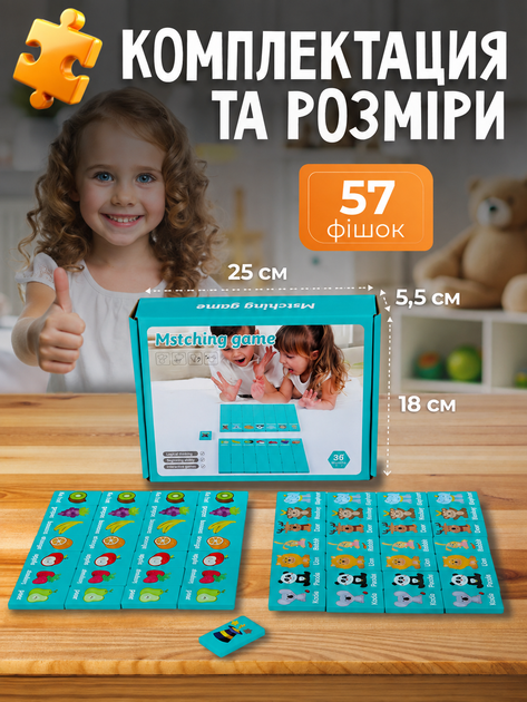 Настольная игра Детский Маджонг 4 в 1 развивающая логическая для детей и взрослых Matching Game Домино Мемори Пасьянс Солитер с деревянными фишками Животные и Фрукты игра на память внимание логику координацию семейная головоломка подарок для ре - изображение 8