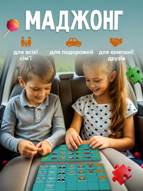 Настольная игра Детский Маджонг 4 в 1 развивающая логическая для детей и взрослых Matching Game Домино Мемори Пасьянс Солитер с деревянными фишками Животные и Фрукты игра на память внимание логику координацию семейная головоломка подарок для ре - изображение 11