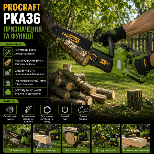 Аккумуляторная цепная пила Procraft PKA36 20V с бесщеточным двигателем шиной 250 мм шагом цепи 3/8 автоматической смазкой и бесключевой натяжкой - изображение 4