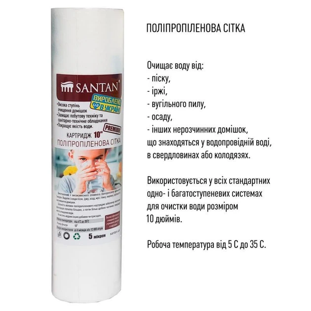 Картридж фільтра поліпропіленова сітка 10" d=60 мм 20мкм - изображение 3