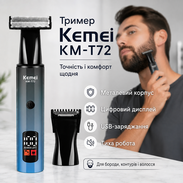 Акумуляторний тример для стрижки від USB AND KM-T72 Синій - изображение 5
