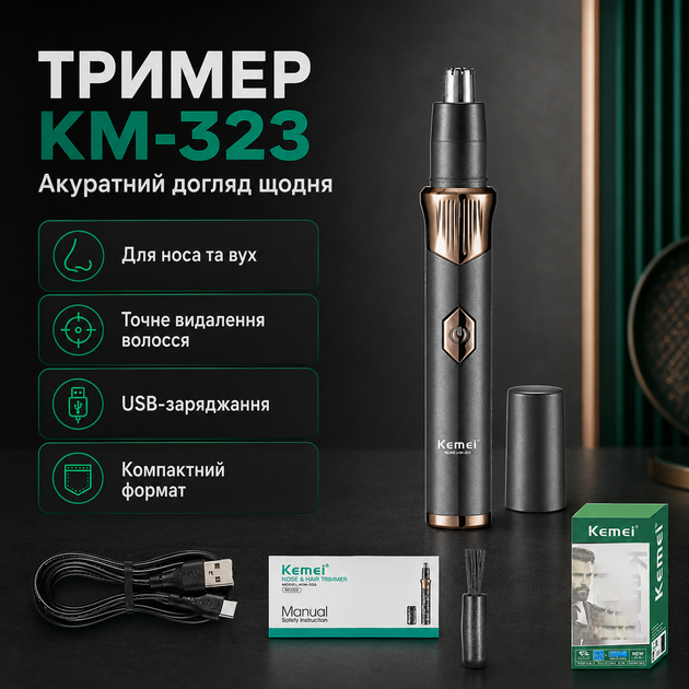 Тример для носа і вух AND KM-323 чорний — компактний гігієнічний тример для видалення волосся та догляду за обличчям - изображение 7