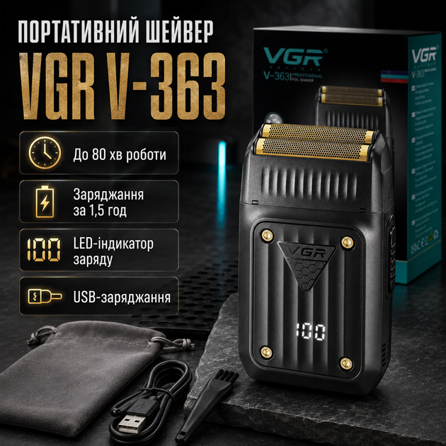 Портативна електробритва шейвер VGR V-363 Чорна - изображение 10