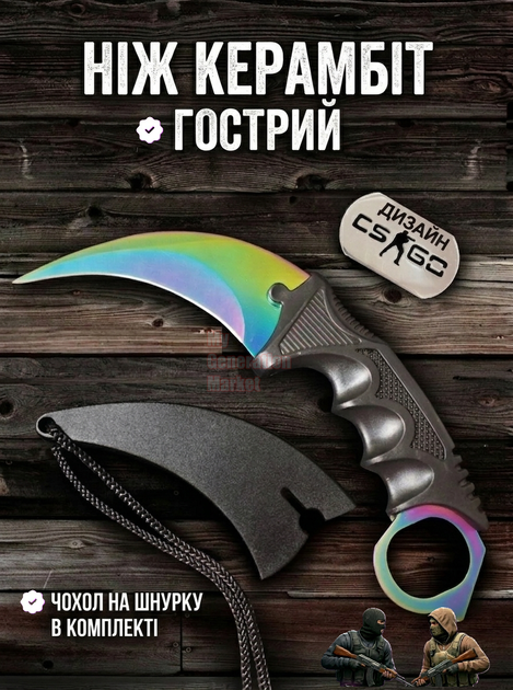 Нож керамбит металлический острый нескладной ножик кс го карманный туристический фиксированный клинок cs go с чехлом на шнурке в комплекте - Фото 1 Нож керамбит металлический острый нескладной ножик кс го карманный туристический фиксированный клинок cs go с чехлом на шнурке в комплекте - изображение 1