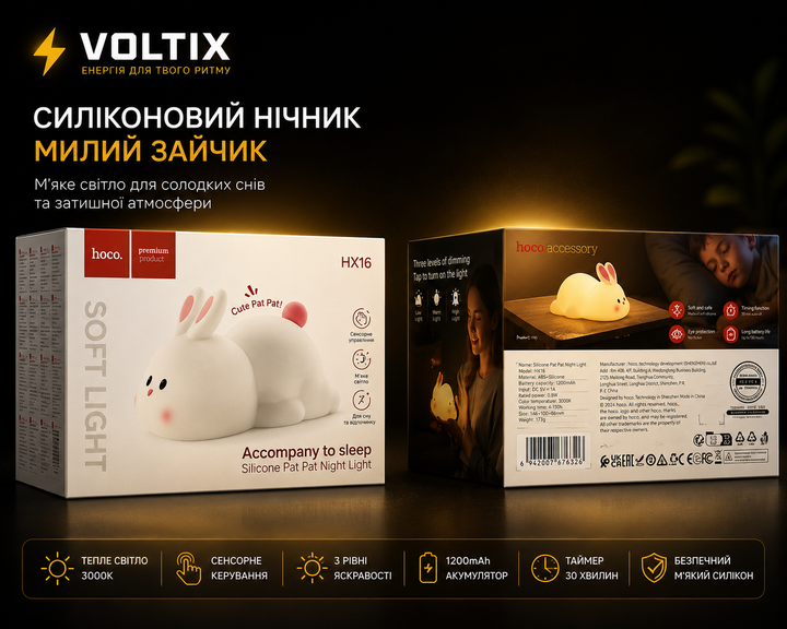 Светильник HOCO HX16 2W. 1200 mAh. Silicone lamp Rabbit - Фото 3 Светильник HOCO HX16 2W. 1200 mAh. Silicone lamp Rabbit - изображение 3