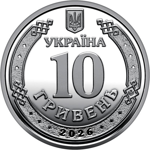 Монета "Николаевская область. Мы сильны. Мы вместе" - Фото 5 Монета "Николаевская область. Мы сильны. Мы вместе" - изображение 5