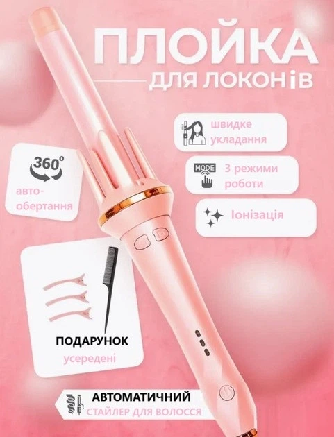 Плойка для волосся AND LY-884 з турмаліновим покриттям і двоспрямованим обертанням - изображение 4