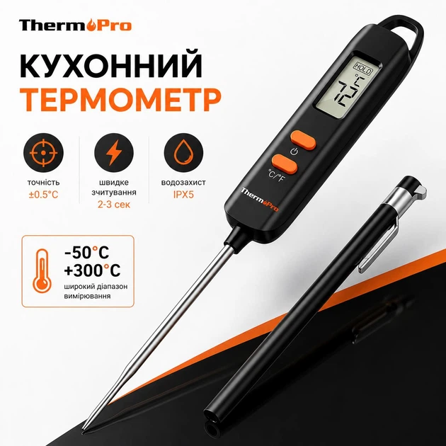 Цифровой кулинарный термометр для мяса ThermoPro TP516 градусник щуп - изображение 2