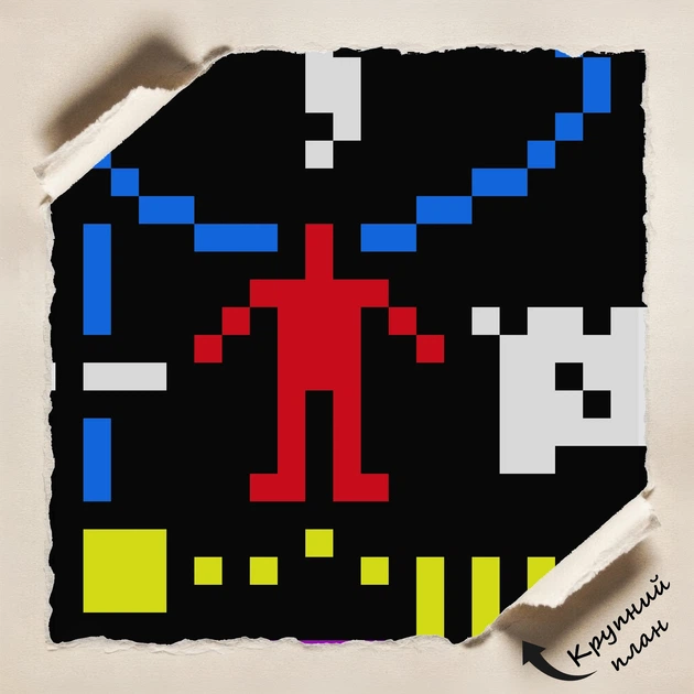 Постер Послання Аресібо, Arecibo message, космос, астрономія, A0 106×35 см (id7343) - зображення 4