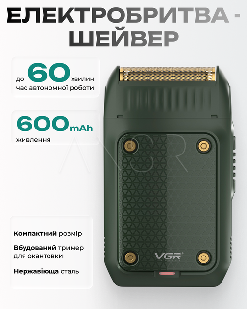 Електробритва VGR з подвійною сіткою та висувним тримером для гоління і догляду за бородою, акумуляторна, компактна, зелена - зображення 2