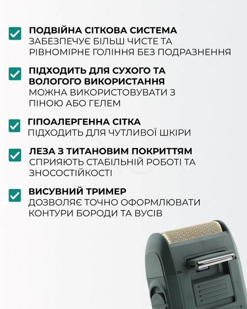 Електробритва VGR з подвійною сіткою та висувним тримером для гоління і догляду за бородою, акумуляторна, компактна, зелена - зображення 6