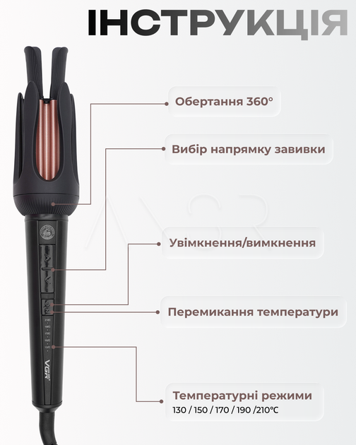 Автоматична плойка для завивки локонів VGR, 5 режимів, температура 130–210°C, керамічне покриття, LED-дисплей - зображення 4