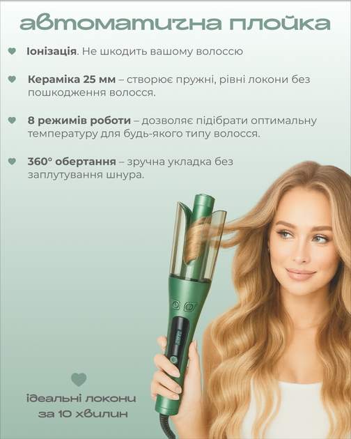 Автоматическая плойка-стайлер с керамическим покрытием и ионизацией - изображение 5