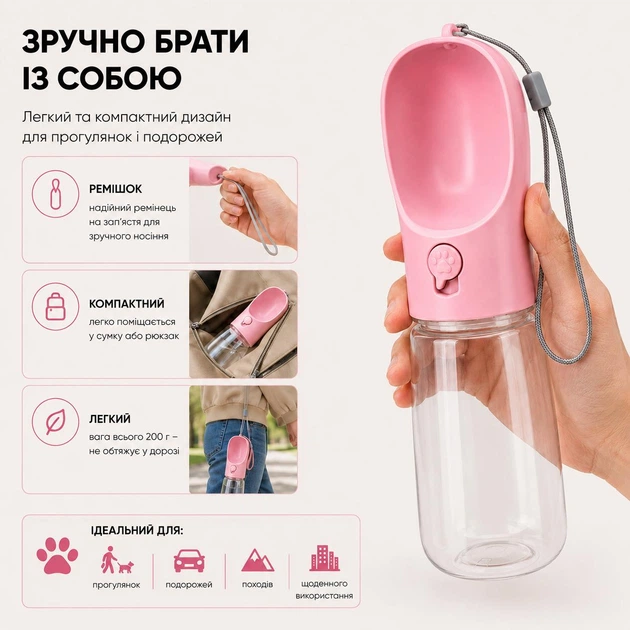 Бутылка-поилка 2 в 1 для собак и кошек — 550 мл для воды + контейнер для корма 100 г, розовая - Фото 4 Бутылка-поилка 2 в 1 для собак и кошек — 550 мл для воды + контейнер для корма 100 г, розовая - изображение 4