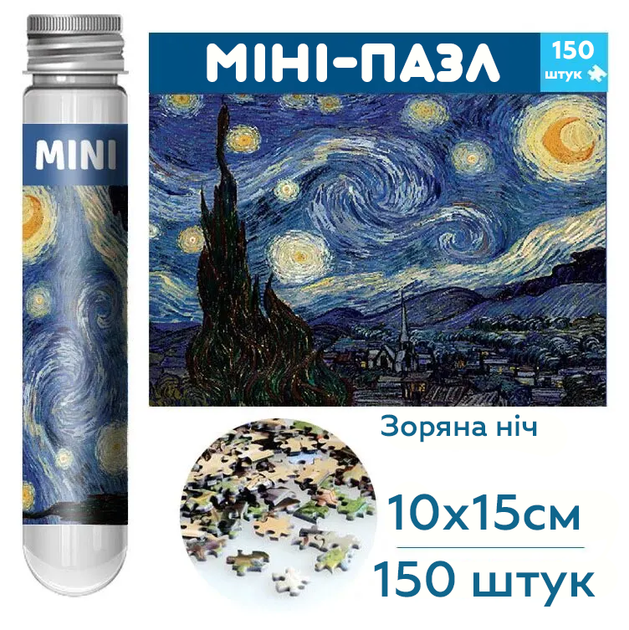 Міні-пазл у пробірці «The Starry Night» Ван Гога MP-TSN 150 деталей (JDT-0850308) - зображення 3