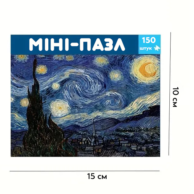 Міні-пазл у пробірці «The Starry Night» Ван Гога MP-TSN 150 деталей (JDT-0850308) - зображення 4
