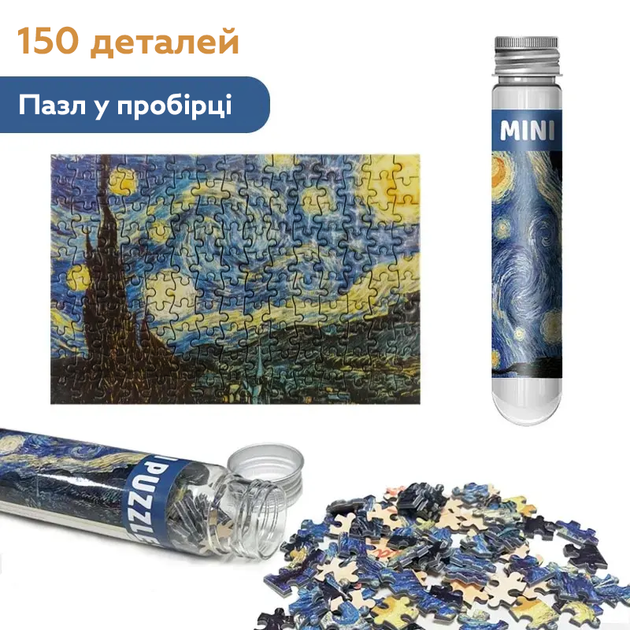 Міні-пазл у пробірці «The Starry Night» Ван Гога MP-TSN 150 деталей (JDT-0850308) - зображення 5