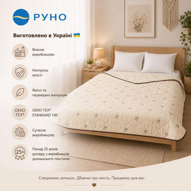 Ковдра Руно демісезонна полуторна 140х205 вовняна Sheep (321.52ШКУ_Sheep) - Фото 6 Ковдра Руно демісезонна полуторна 140х205 вовняна Sheep (321.52ШКУ_Sheep) - зображення 6