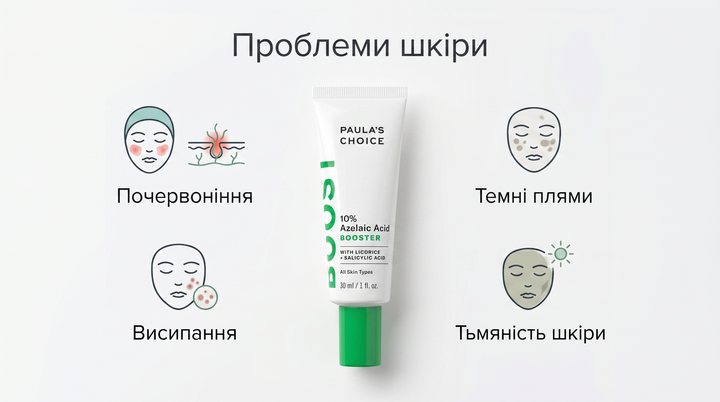 Сироватка з азелаїновою кислотою Paula's Choice 10% azelaic acid booster, 30 ml - зображення 4