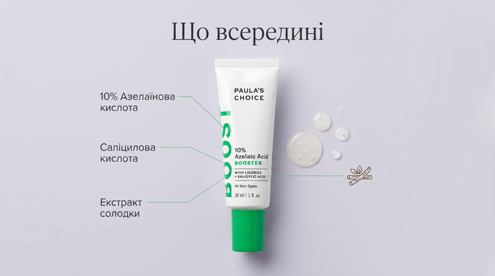 Сироватка з азелаїновою кислотою Paula's Choice 10% azelaic acid booster, 30 ml - зображення 5