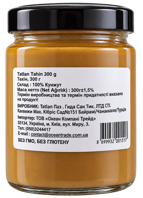Тахіна Tatlan 300 г (8695014010040) - Фото 2 Тахіна Tatlan 300 г (8695014010040) - зображення 2