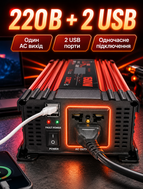 Автомобільний інвертор напруги з 12 В на 220 В 1500 Вт з LCD дисплеєм 2 USB-портами та захистом від перегріву та короткого замикання - зображення 4