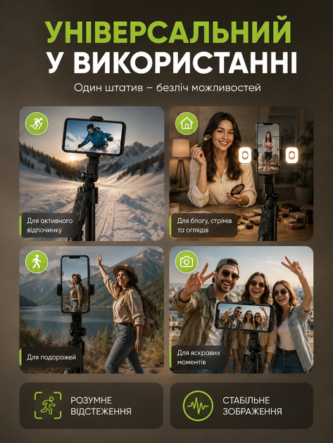 Умный штатив с AI-трекингом, стабилизатором и LED освещением – Смарт штатив с Bluetooth пультом, 360° вращения, чехол в комплекте - Фото 3 Умный штатив с AI-трекингом, стабилизатором и LED освещением – Смарт штатив с Bluetooth пультом, 360° вращения, чехол в комплекте - изображение 3
