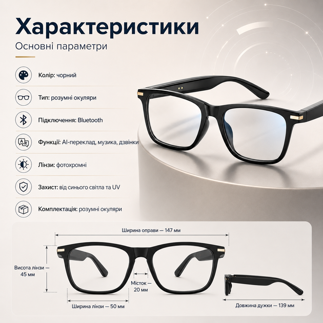 Умные Bluetooth-очки с фотохромными линзами - изображение 3