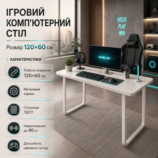 Игровой компьютерный стол 120х60 см с металлическим каркасом для ноутбука работы обучения белый - изображение 2